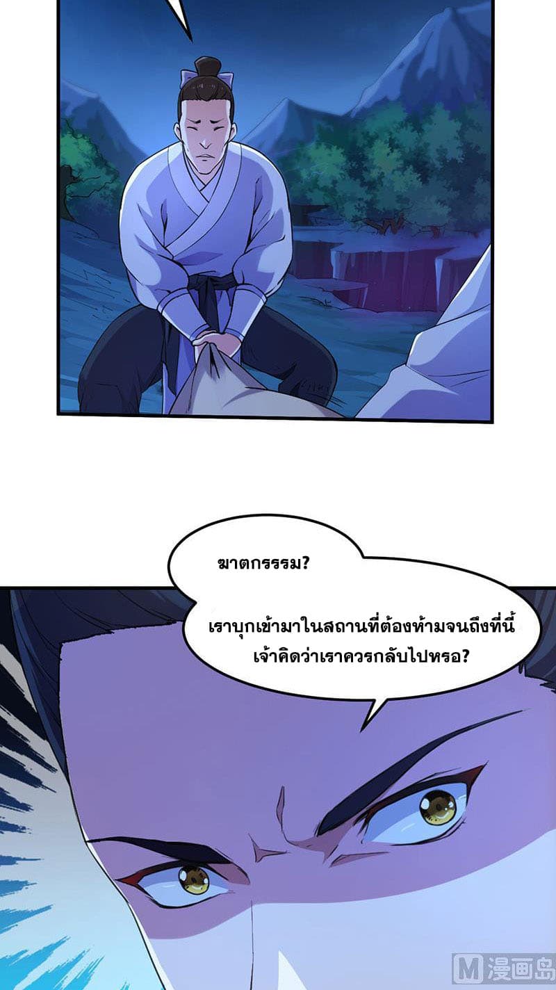 Anti-Gods Dragon System 1-1