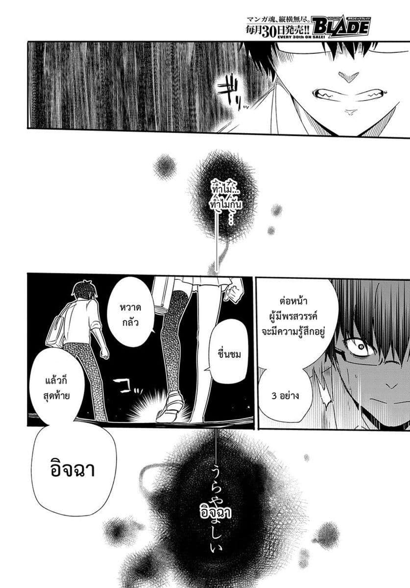 Reincarnation no Kaben 1-เหล่าผู้โปรยกลีบมาลา