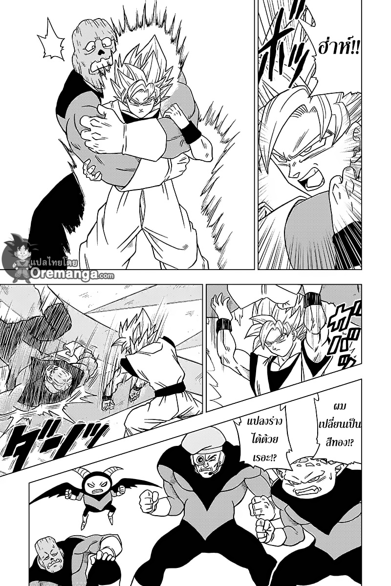 Dragon Ball Super 33-การอยู่รอดของจักรวาล! ศึกประชันพลังเปิดฉาก!!