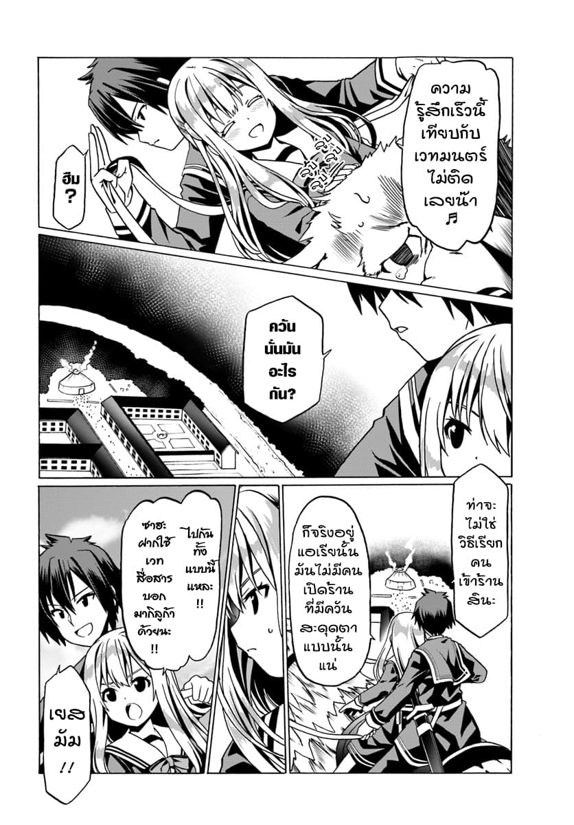 Douyara Watashi No Karada Wa Kanzen Muteki No You Desu Ne 22-22