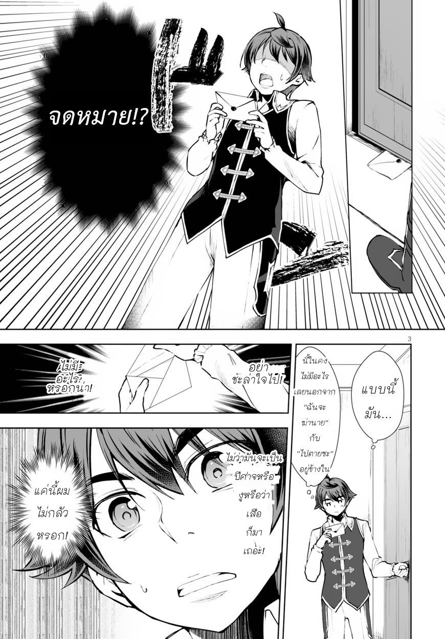 Botsuraku Youtei Nanode, Kajishokunin wo Mezasu 10-10