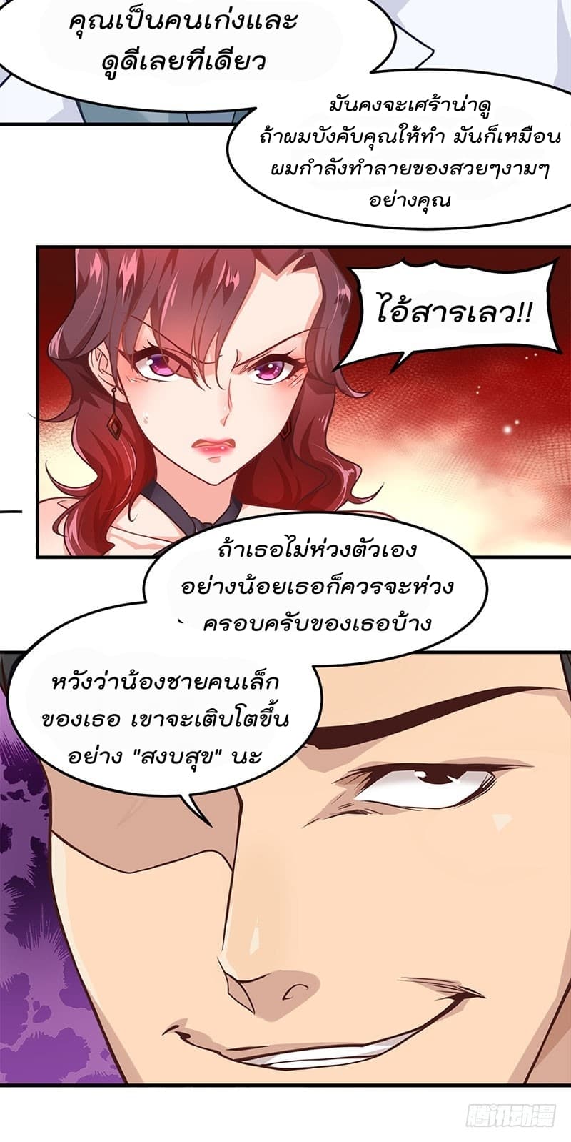 City's Strongest Berserker ตำนานเบอร์เซิร์กสุดแกร่งแห่งนคร 4-4
