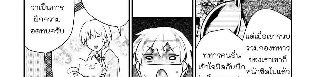 Tensei Ouji wa Daraketai ได้เกิดใหม่เป็นเจ้าชายทั้งที แต่ดันอยากขี้เกียจซะงั้น!? 14-14