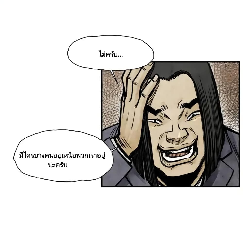 Twoman 3-3