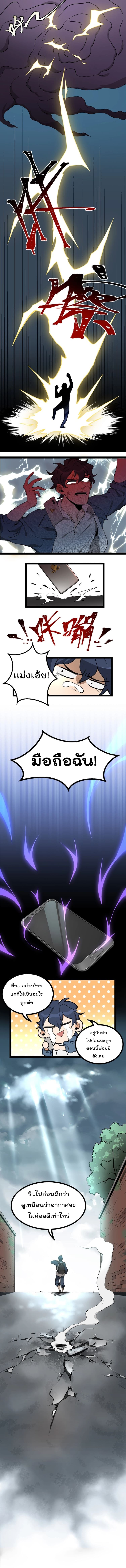 Strongest Cultivation App สุดยอดแอพร้านค้าสุดเทพ 1-1