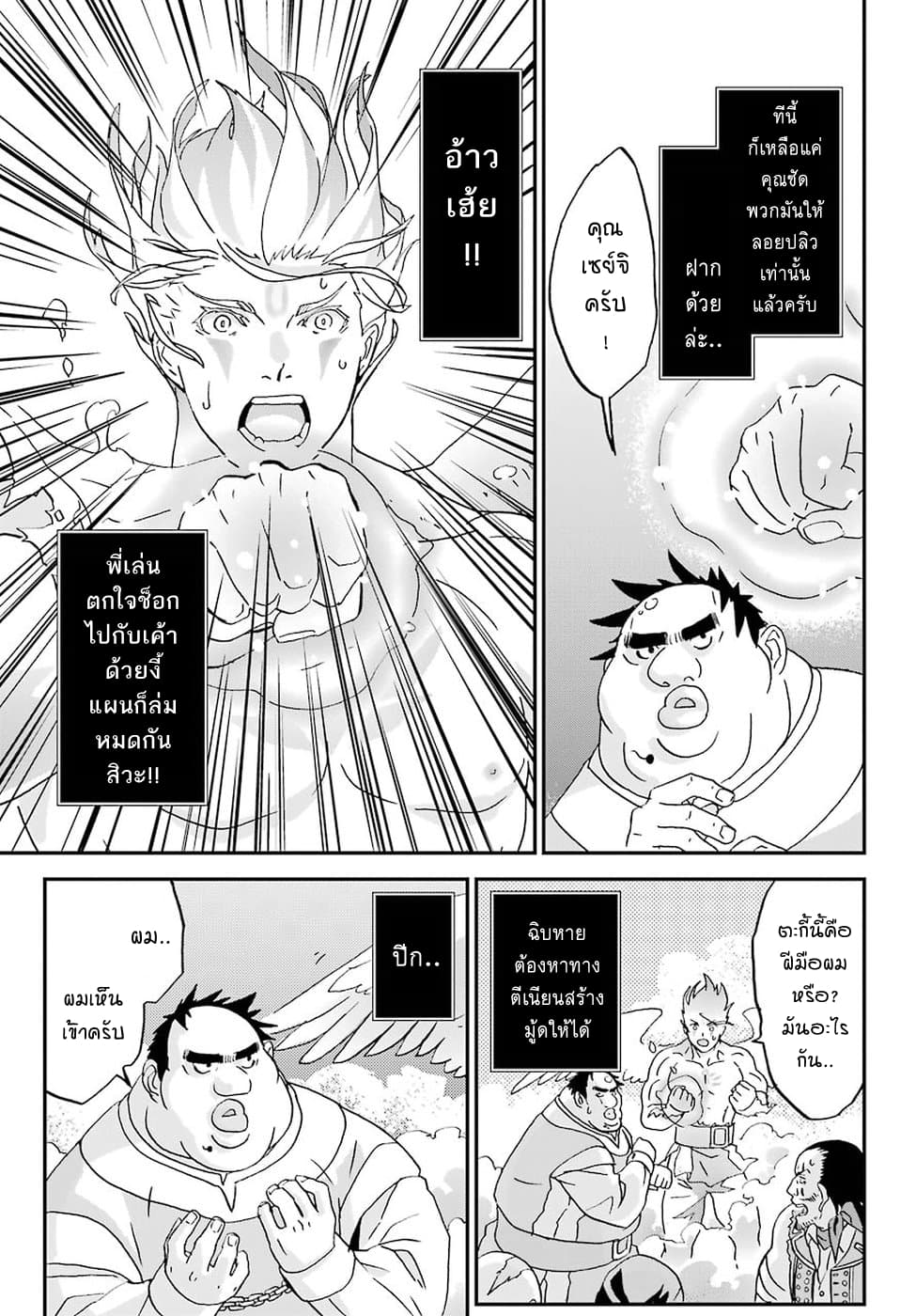 Busamen Gachi Fighter 5-ผู้กล้า