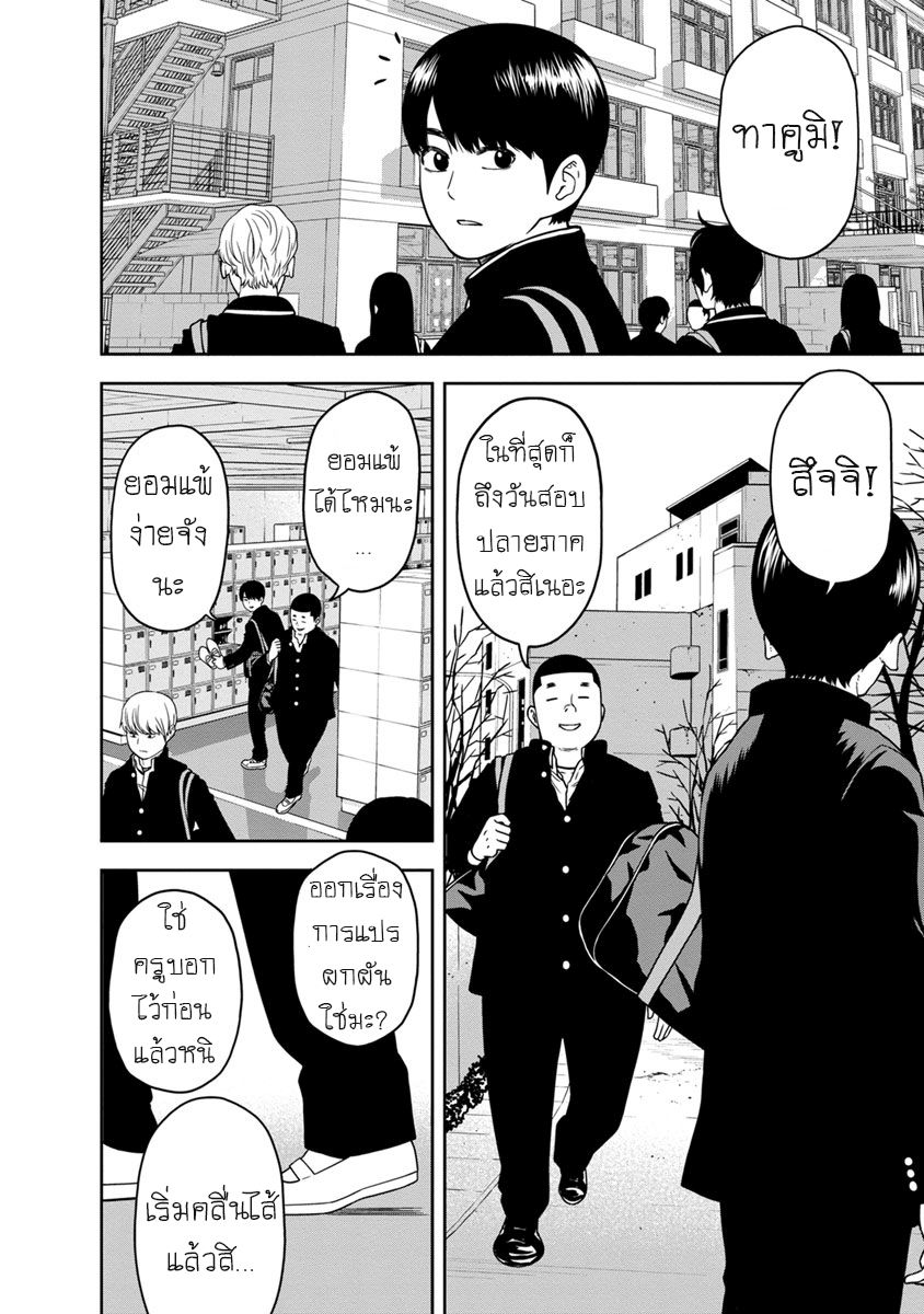 Kyoushitsu Jibaku Club 0-0