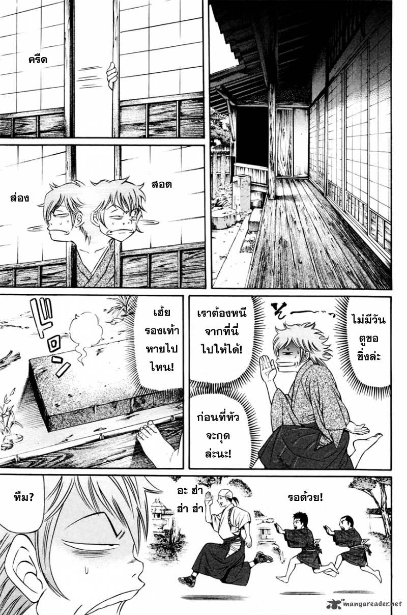 Bakudan! - Bakumatsu Danshi 3-ร่ายรำกับฝูงหมาป่า