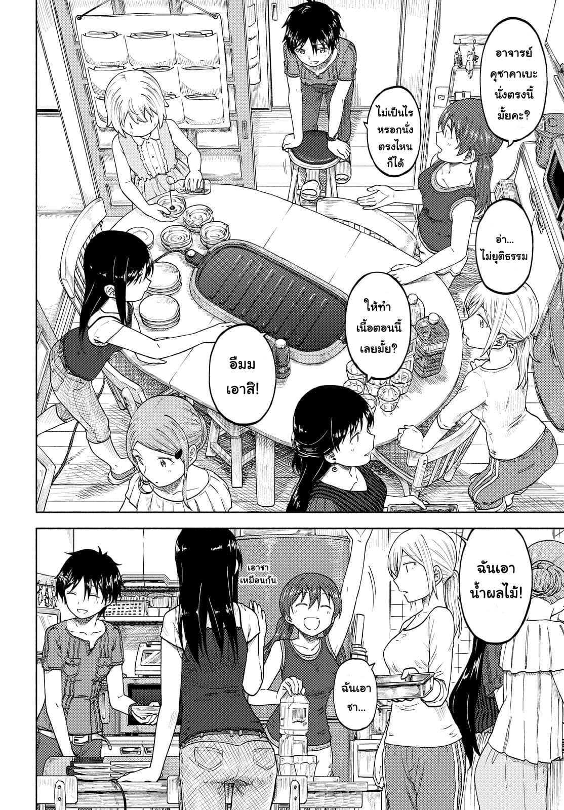 Tsurezure Biyori 7-พี่โชว