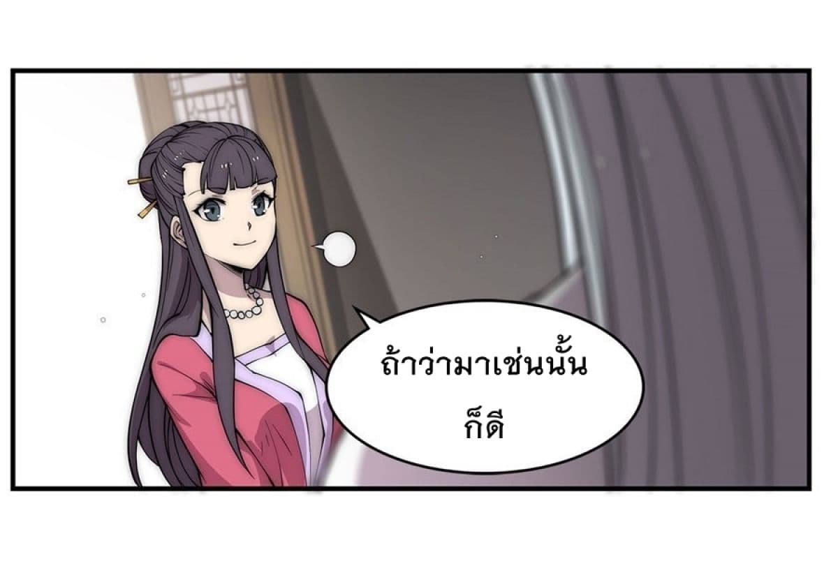The Master of Martial Arts Retired Life ชีวิตหลังปลดเกษียณของปรมาจารย์แห่งศิลปะการต่อสู้ 90-90