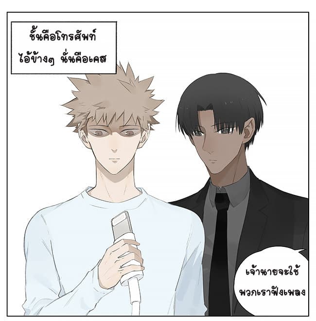 If I Can Speak 5-หูฟัง