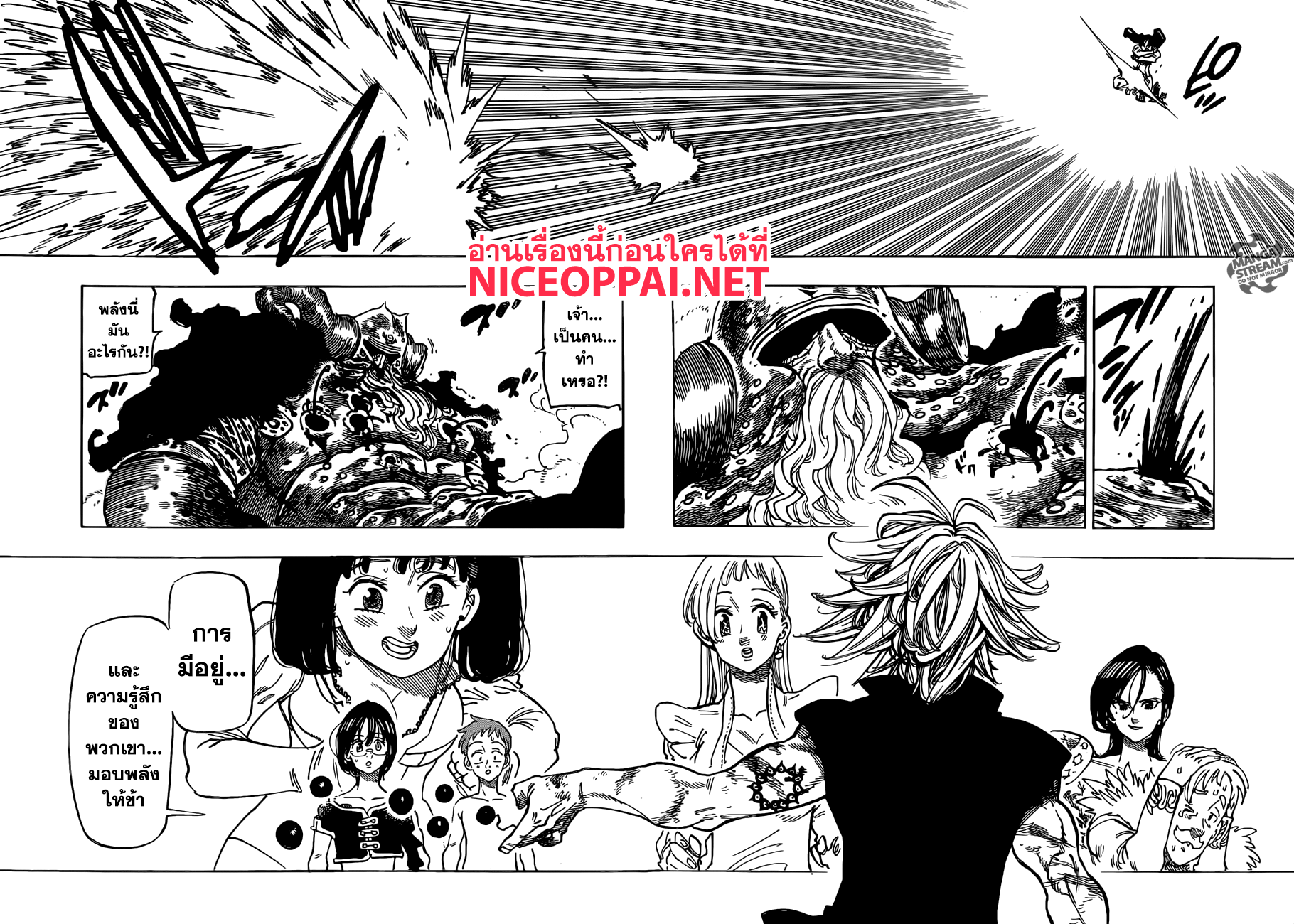 Nanatsu no Taizai 303-ทุกๆคนจะเป็นพลังให้ท่าน