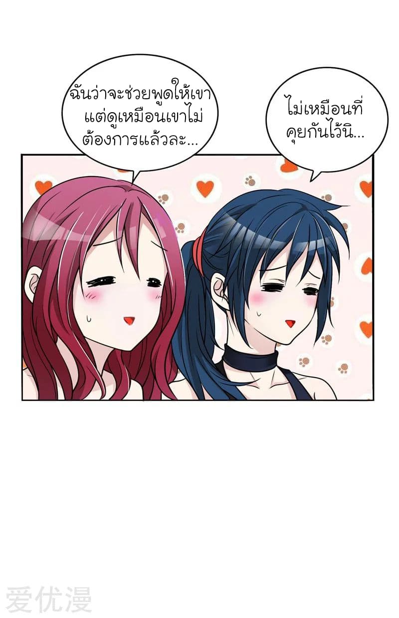 Picking up a School Beauty to Be Wife จับสาวสวยในโรงเรียนมาเป็นเมีย 4-4