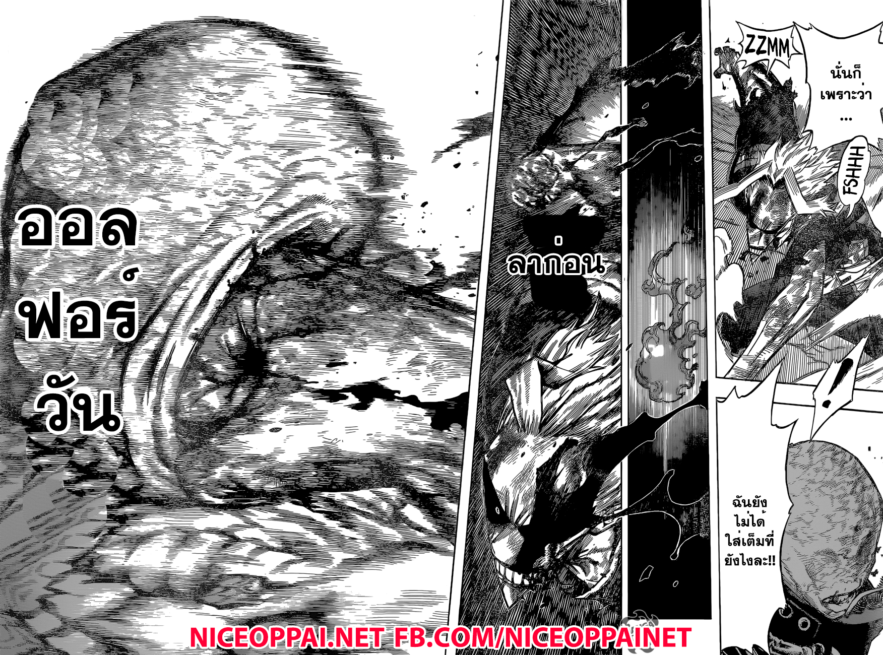 Boku no Hero Academia 94-TH-คำสั่งและได้รับการแต่งตั้ง