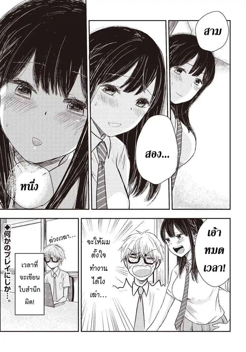 Pawahara Bishoujo Kanpanii 2-2