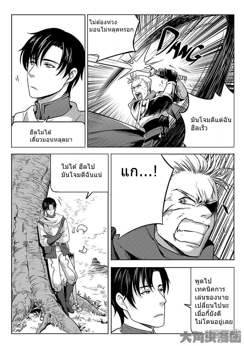 Quan Zhi Gao Shou 5.2-5.2