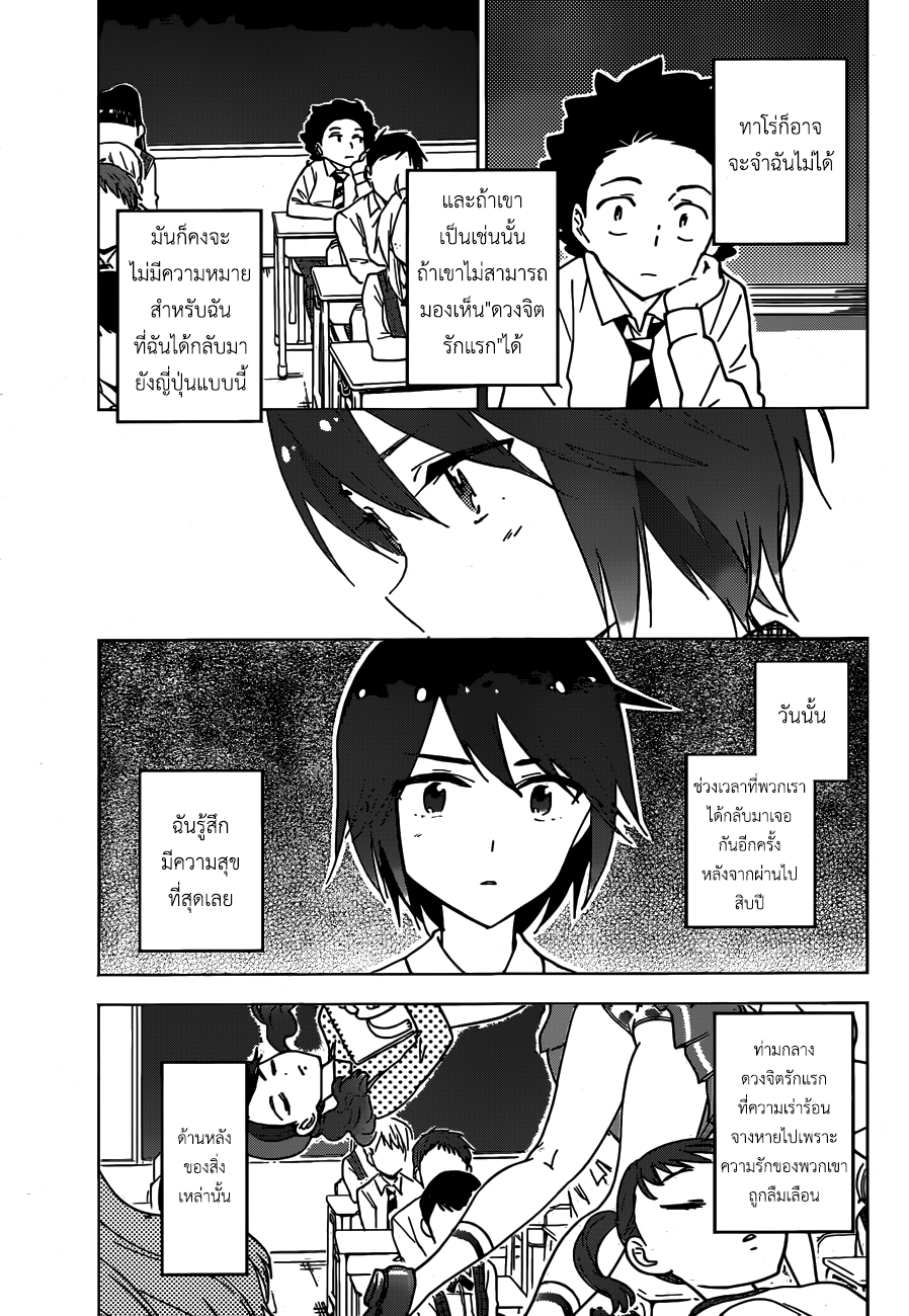 Hatsukoi Zombie 21-บางสิ่งที่ฉันกำลังมองหา