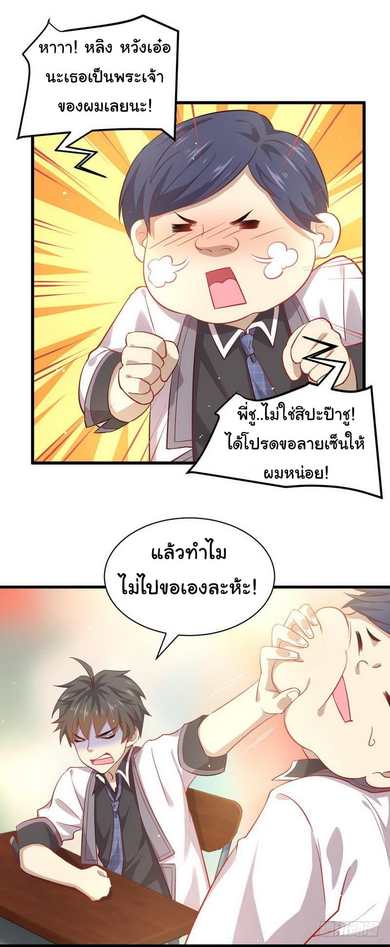 Immortal Swordsman in The Reverse World ราชันนักดาบอมตะ 32-32