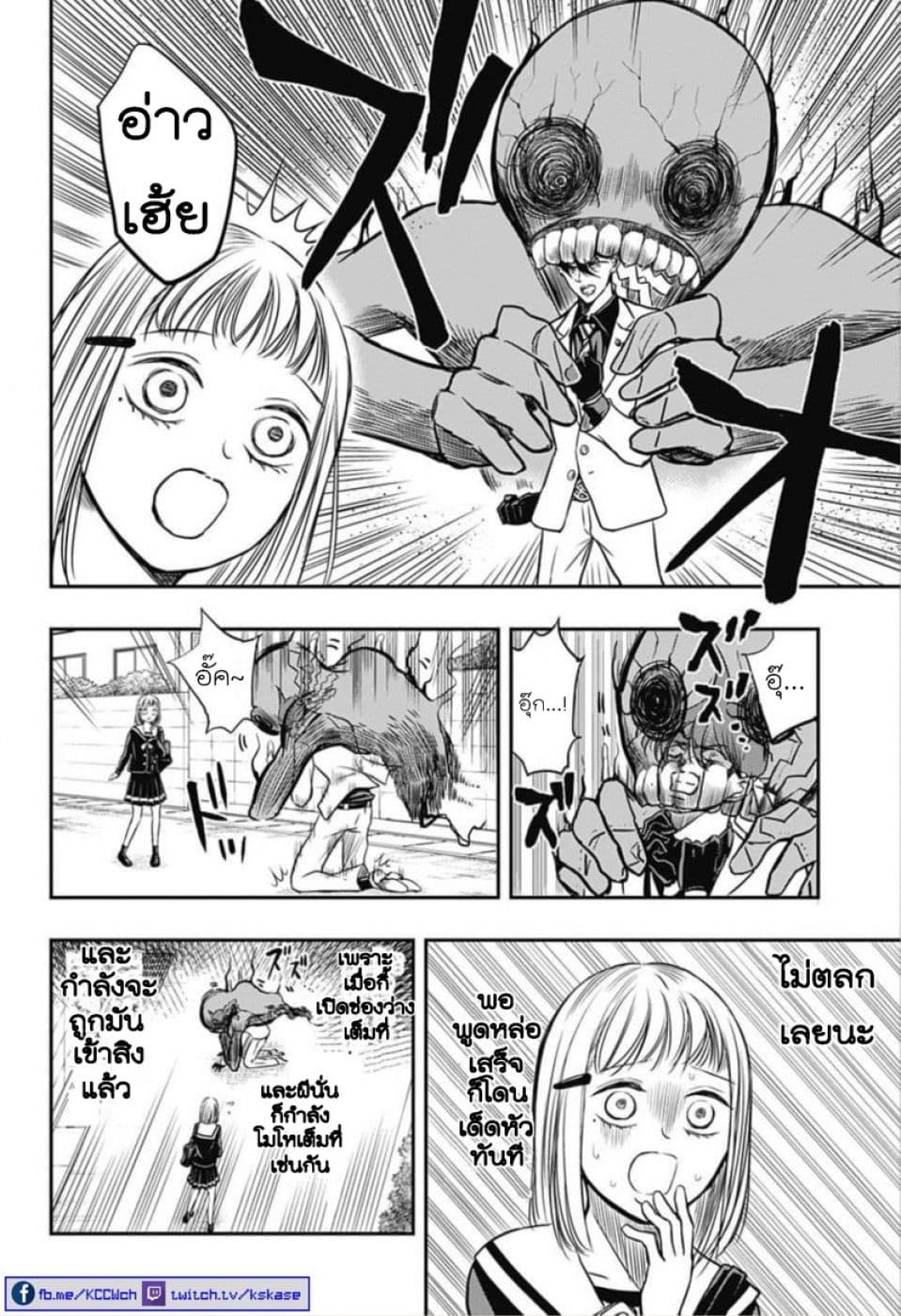 Mitama Security: Spirit Busters 1-1