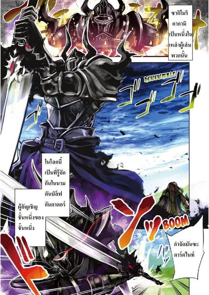 Kenja no Deshi wo Nanoru Kenja ปราชญ์โลลิฯ 1-เข้าสู่●อัลไคต์