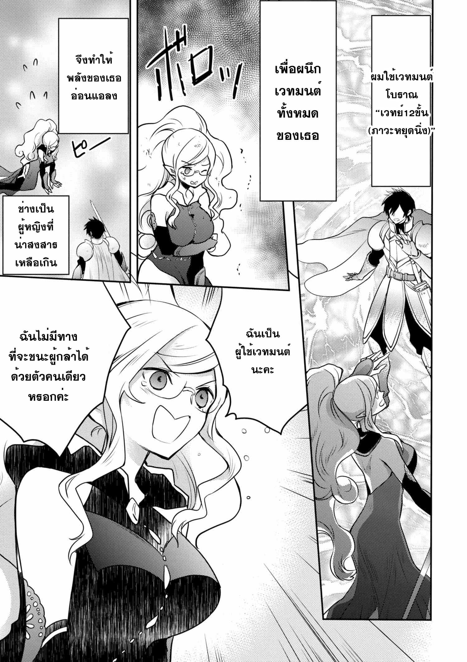 Yuusha, Yamemasu ผมน่ะเลิกเป็นผู้กล้าแล้วครับ 1-สถานที่ทำงานต่อไปก็คือ ปราสาทจอมมาร