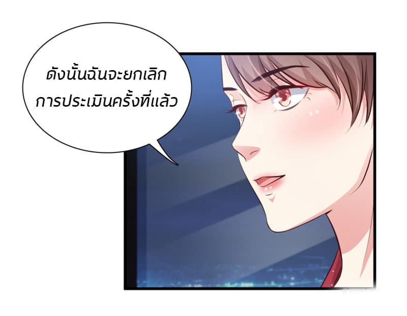 The Strongest Peach Blossom ราชาดอกไม้อมตะ 6-6