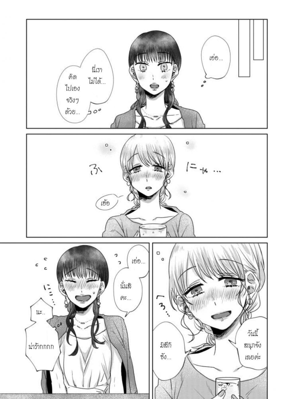 Teiji ni Agaretara 14-14