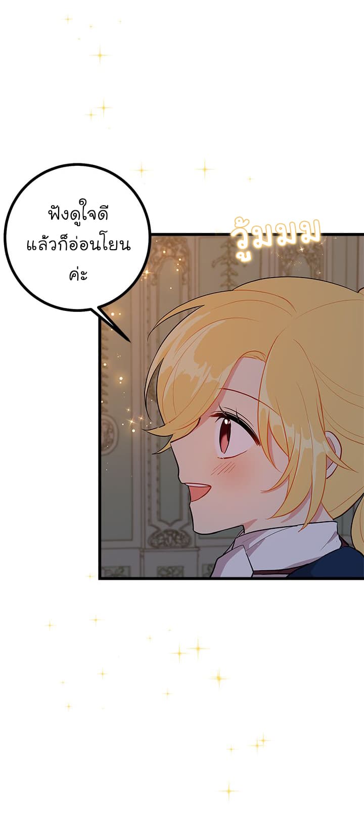 I Am a Child of This House ฉันคือลูกบ้านหลังนี้ 31-31