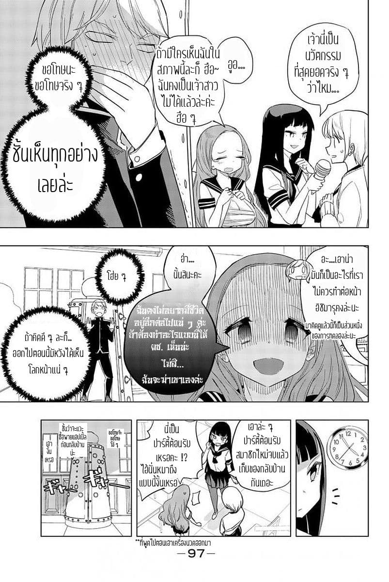 Houkago no Goumon Shoujo 5-แอบดูงั้นเหรอสงสัยต้องให้ตอบแทนอะไรสักหน่อยแล้ว