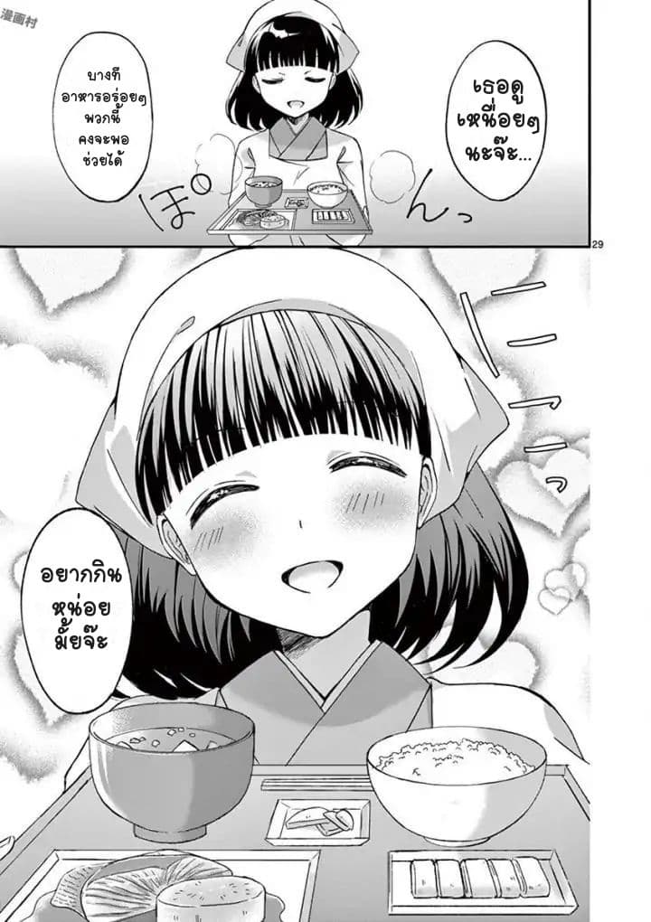 Can You Become A Magical Girl? ยายจ๋าเวทมนต์ 1-1
