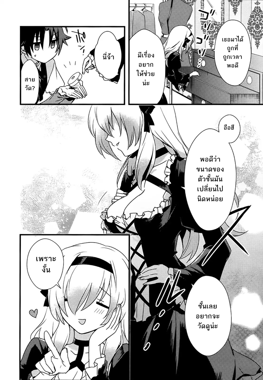Megami-ryou no Ryoubo-kun หอเทพธิดาพาเพลิน 2-2