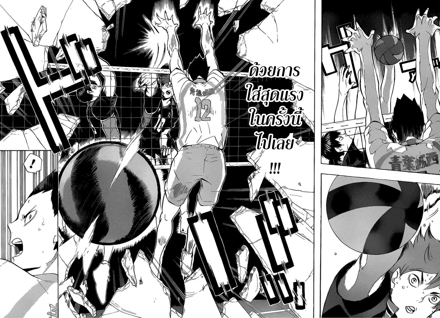 Haikyuu!! 130-ลบทิ้ง