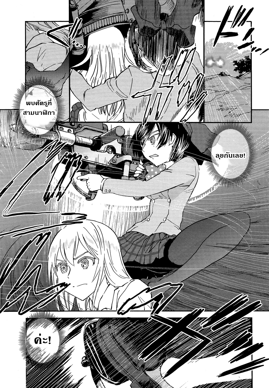 Girls Und Panzer: Ribbon Warrior 23-เพื่อความรู้สึกของแต่ละคน Part 1