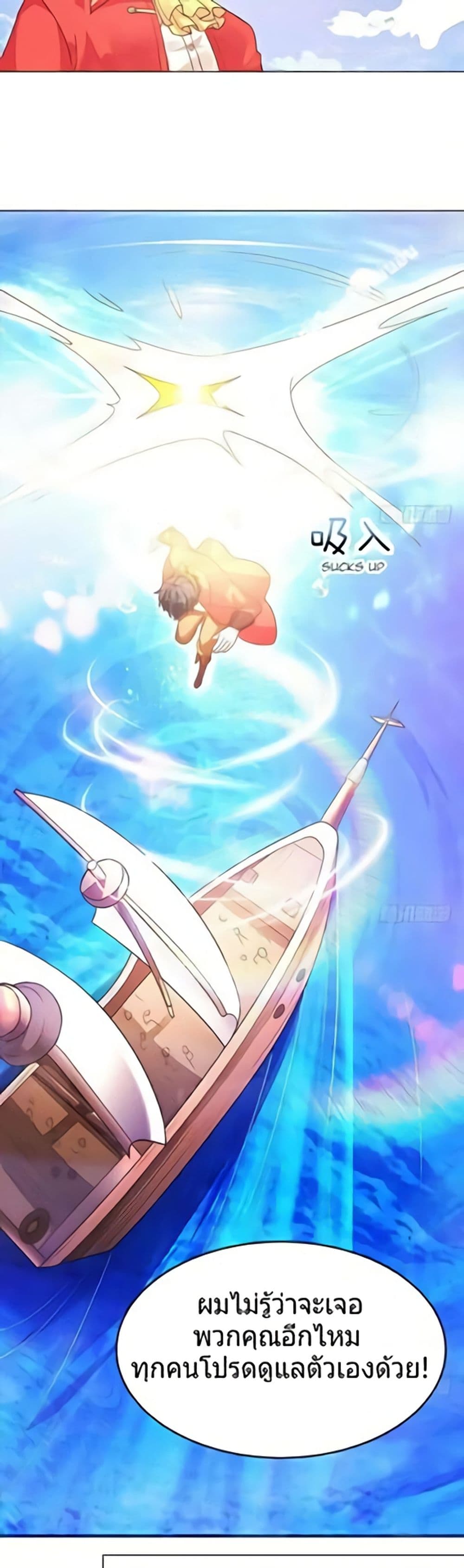 Carrying The Goddess Along 5-5