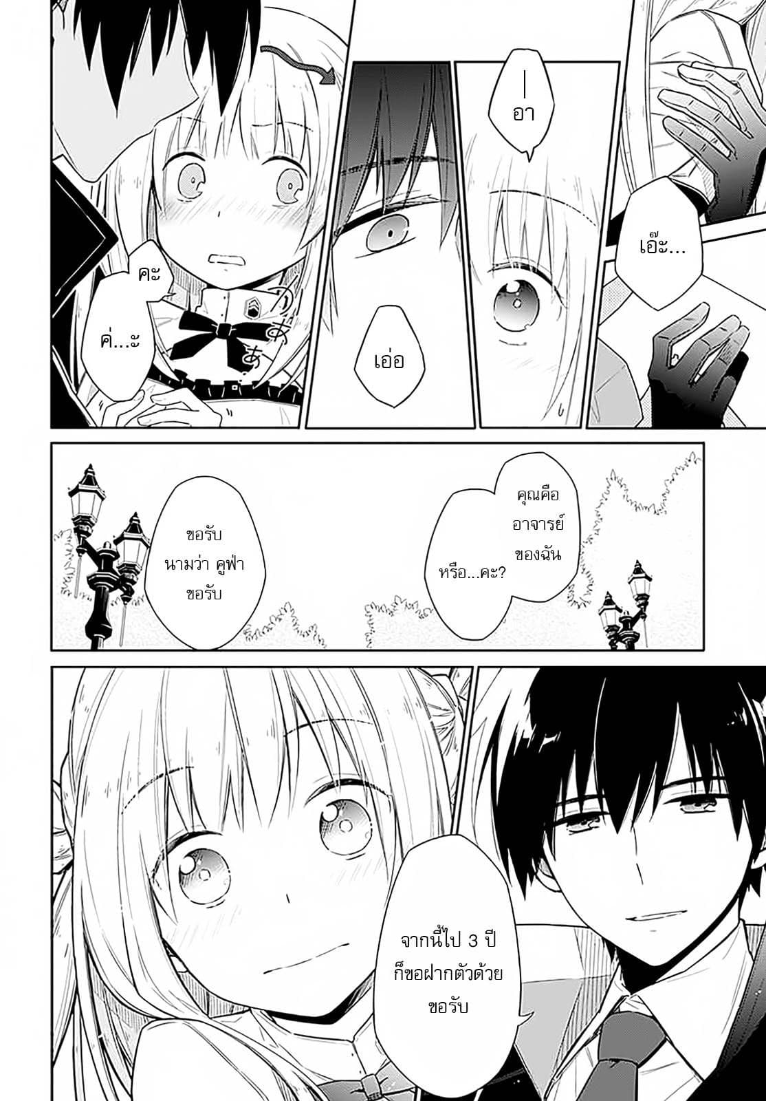 Assassin's Pride 1-~ความมืดและแสงสว่าง~