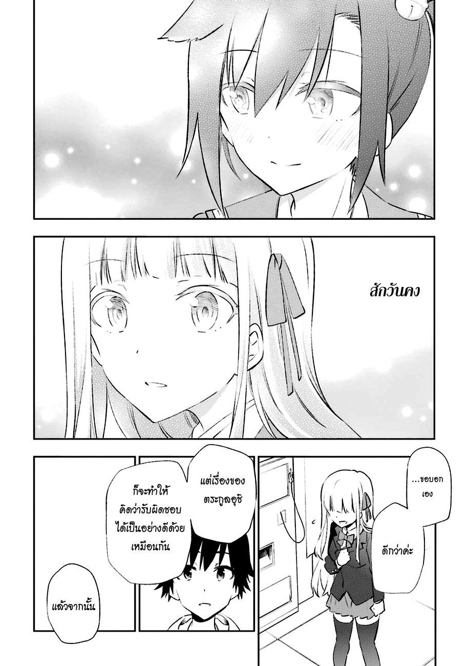 Urami Koi, Koi, Urami Koi 14-ความอยากรู้ไม่ได้ฆ่าแต่แมวเท่านั้น