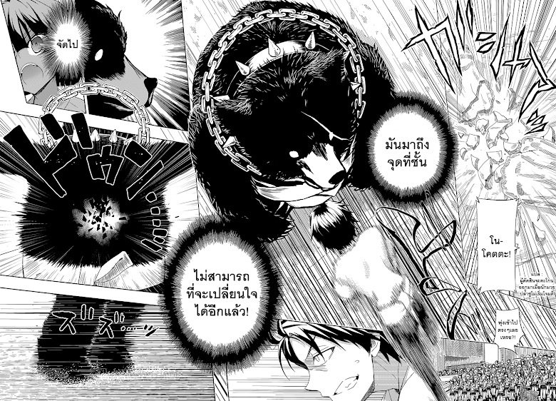 Busou Shoujo Machiavellianism 9-9