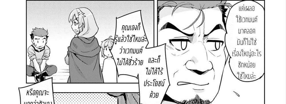 Kenshi o Mezashite Nyugaku Shitanoni Maho Tekisei 9999 Nandesukedo!? 12-[โหมดจริงจัง] ของป๊ะป๋า