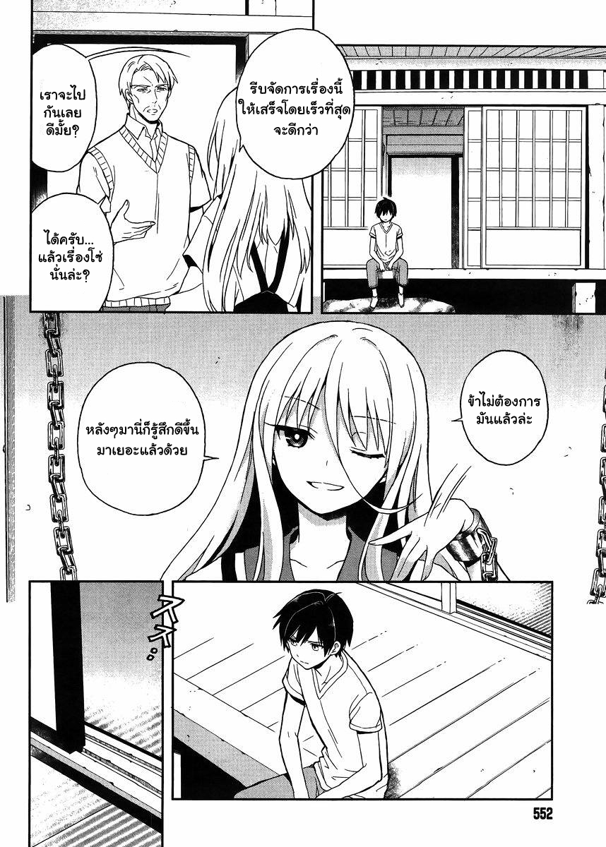 Kono Shima ni wa Midara de Jaaku na Mono ga Sumu 14-14