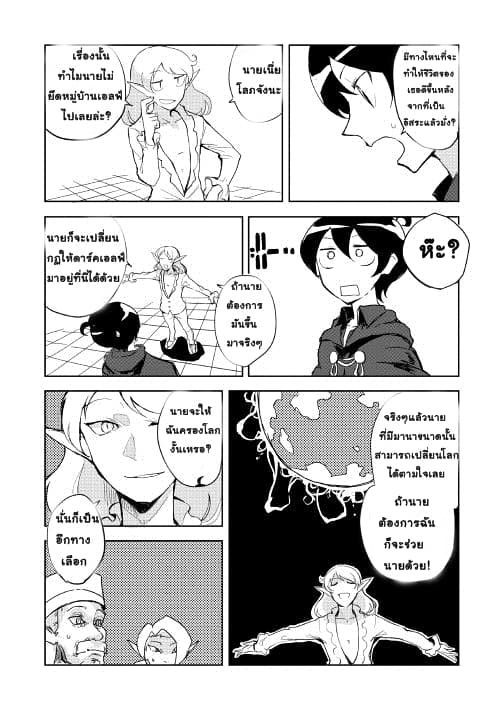 Ore to Kawazu-san no Isekai Hourouki 20-20