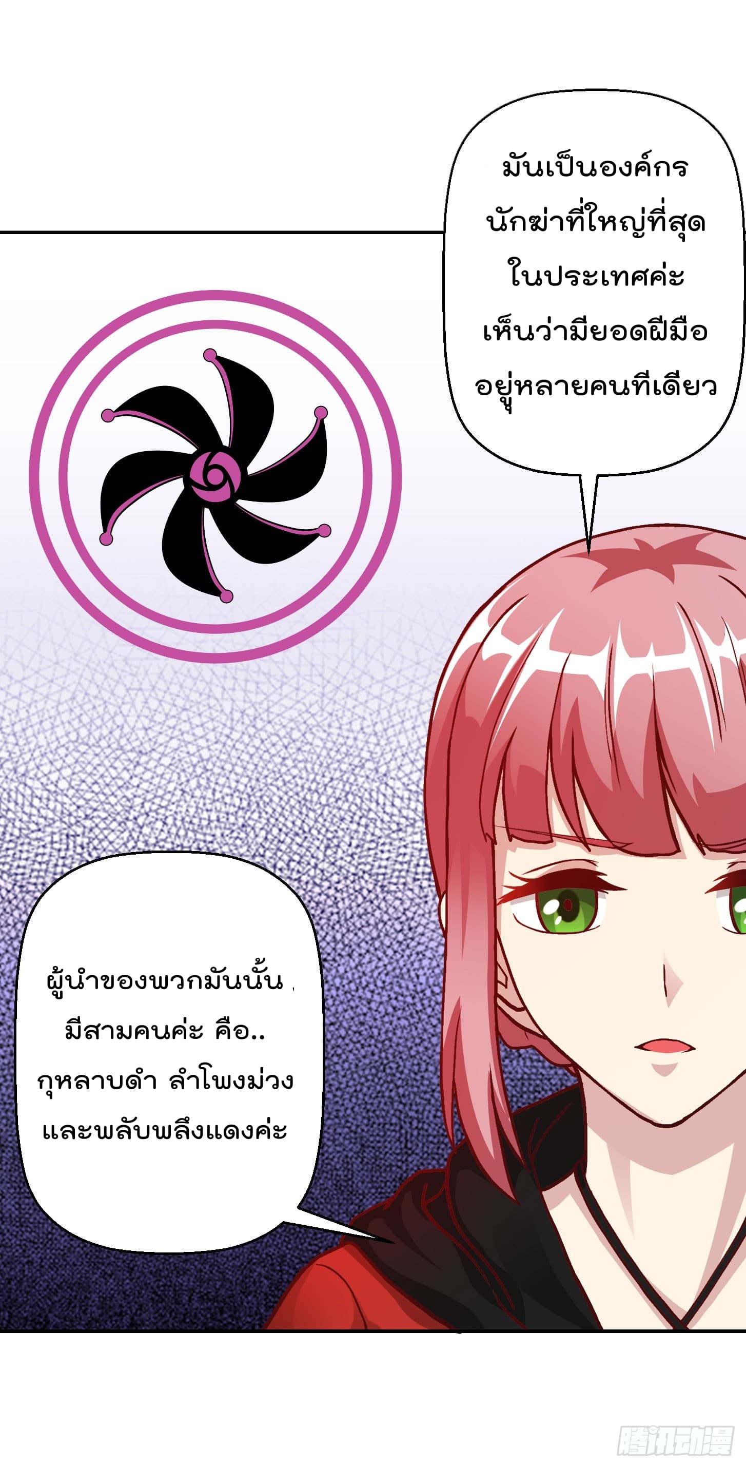 The Legend God King in The City ตำนานราชันเซียนแห่งนคร 7-7