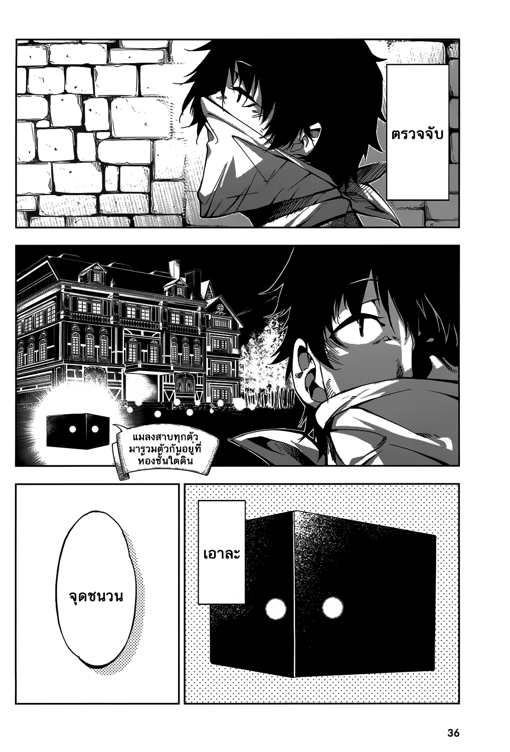 Exterminator 5-5