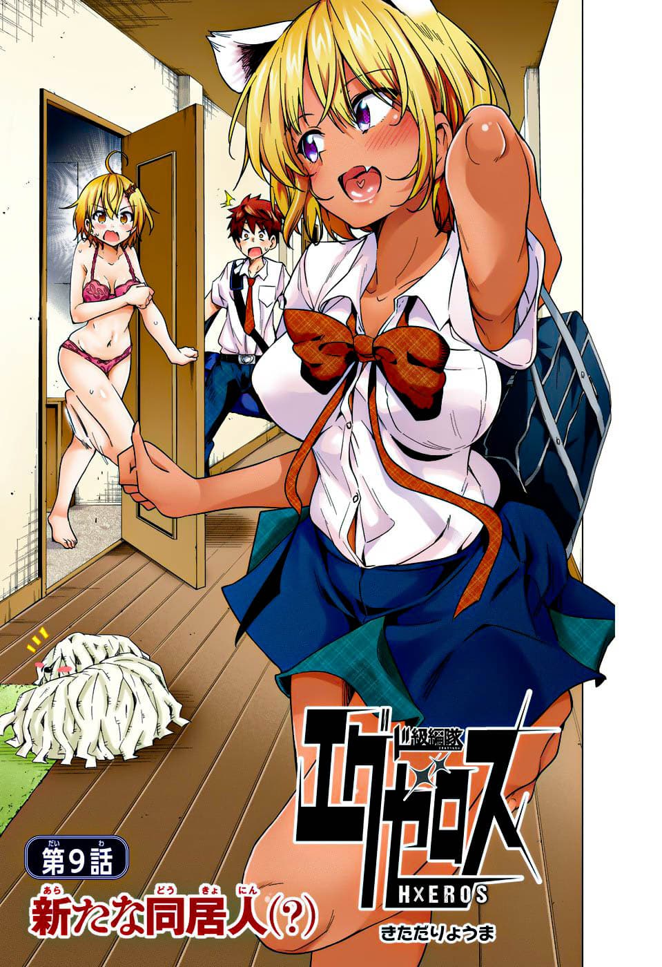 Dokyuu Hentai HxEros 9-เพื่อนร่วมห้องคนใหม่?