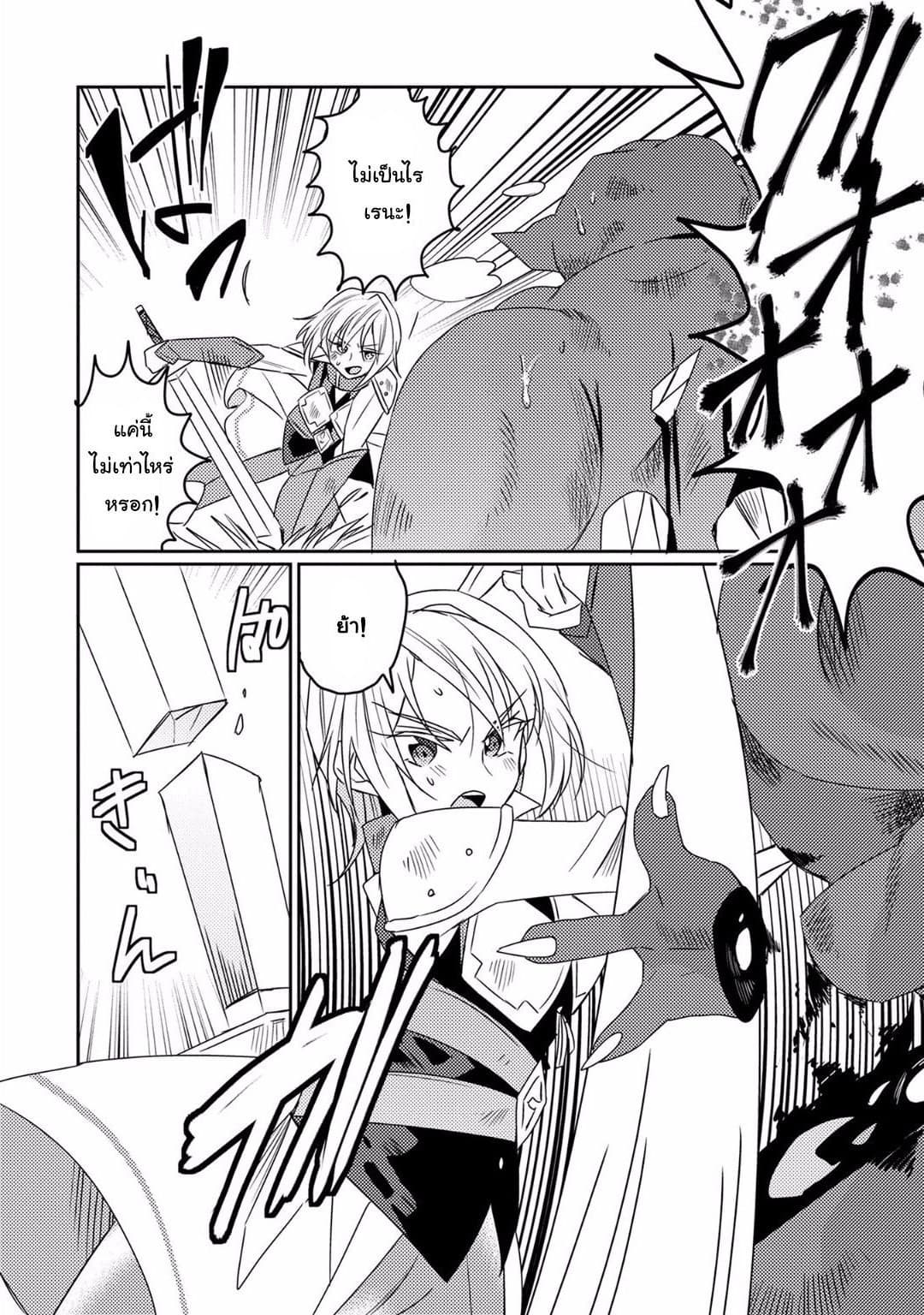 Watashi, Nouryoku wa Heikinchi de tte Itta yo ne! 12-การเริ่มต้นของปฏิญาณสีชาด