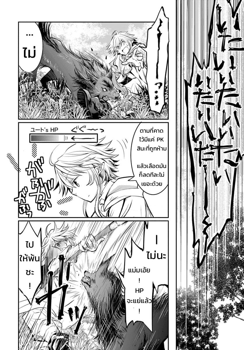 Deokure Teima no Sonohigurashi 1-1