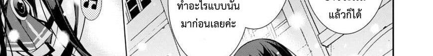 Maou na Ano Ko to Murabito A 25-25
