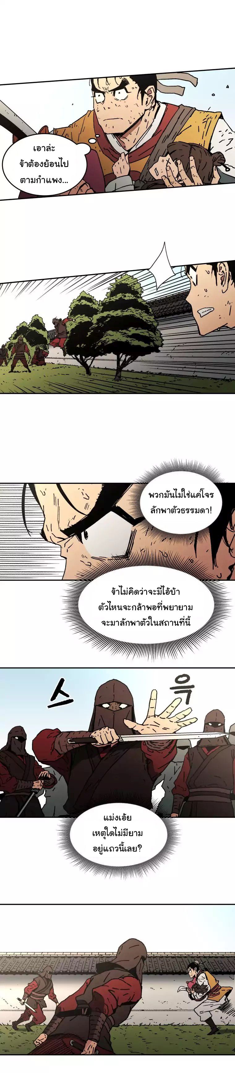 Peerless Dad ปะป๊าไร้พ่าย 10-10