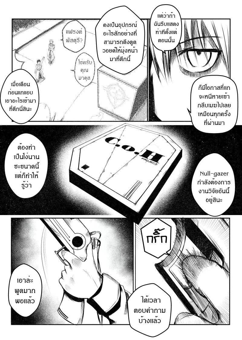 Path A waY 7-Strategy and Conspirasy (2)