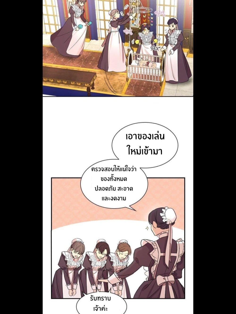 The Youngest Princess 1-1