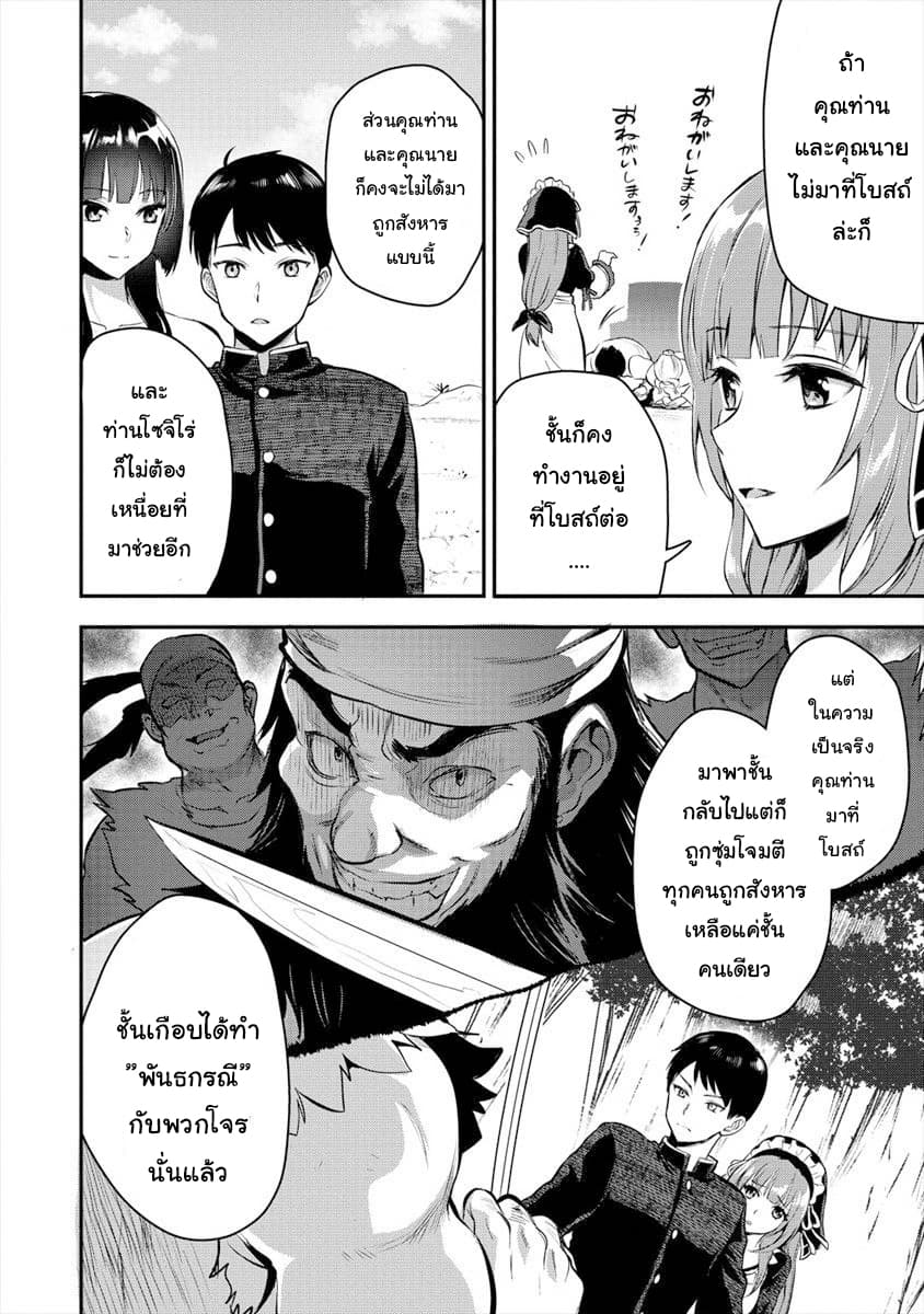 Makenshi no Maken Niyoru Maken no Tame no Harem Life 5-5